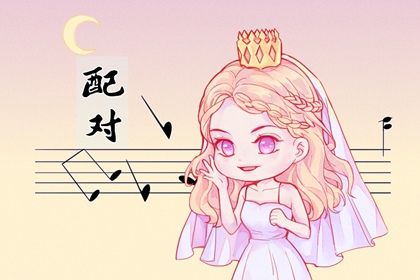 合婚分数≠幸福保证